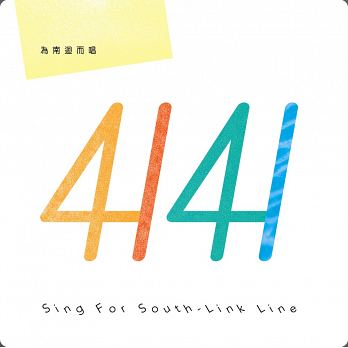 4141 Sing für die Südverbindung