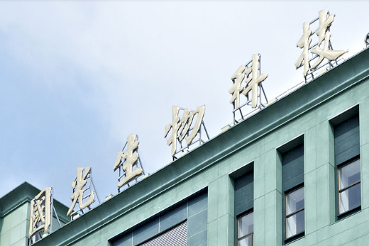 Taiwanischer Covid-19-Impfstoffkandidat für Tests in Indonesien zugelassen