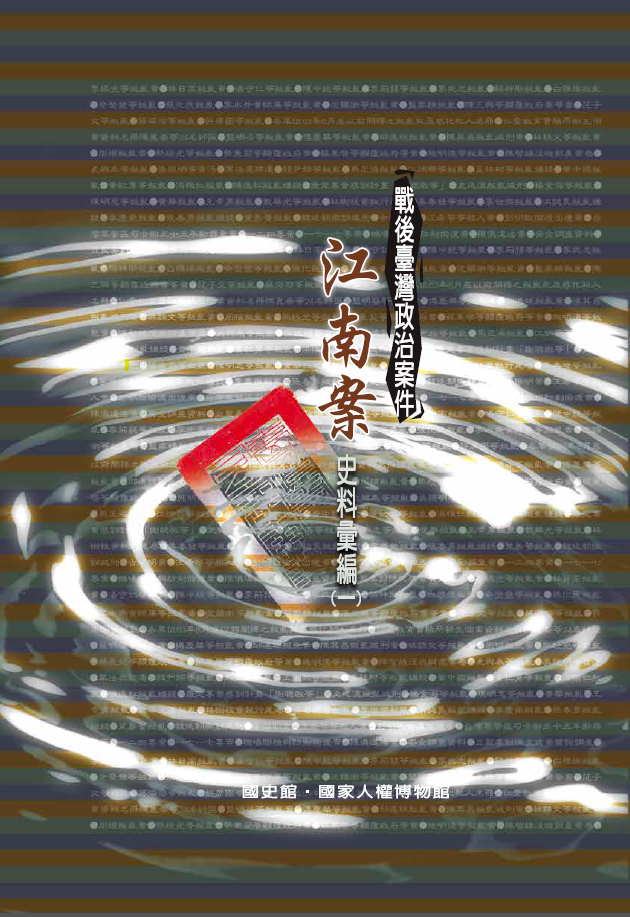 Taiwan entdecken