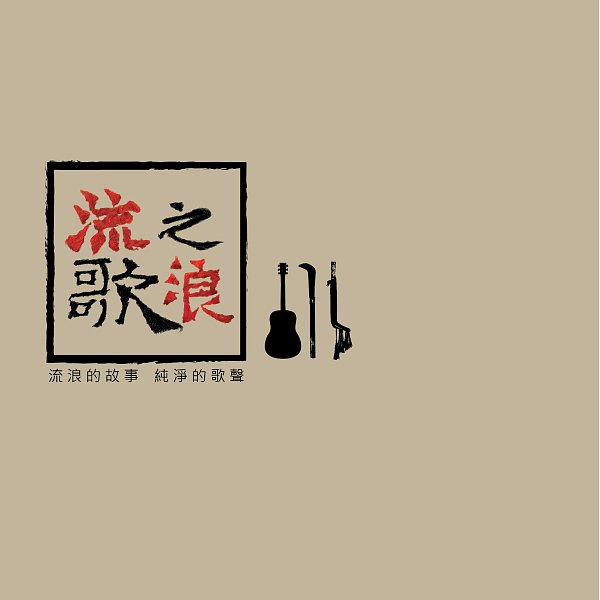 Linban-Lieder
