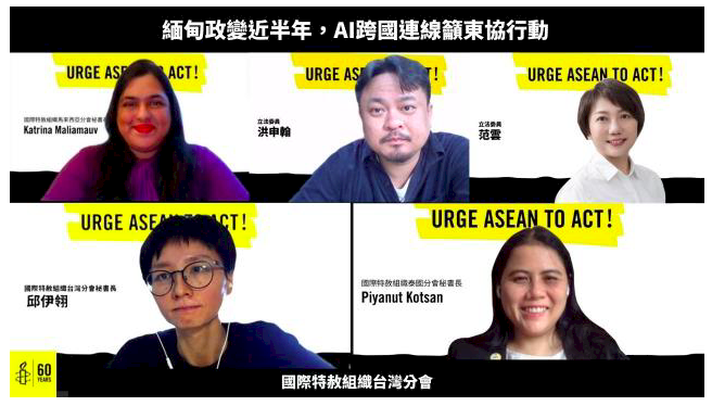 Myanmar Militärputsch: Amnesty International Taiwan ruft zum Handeln auf