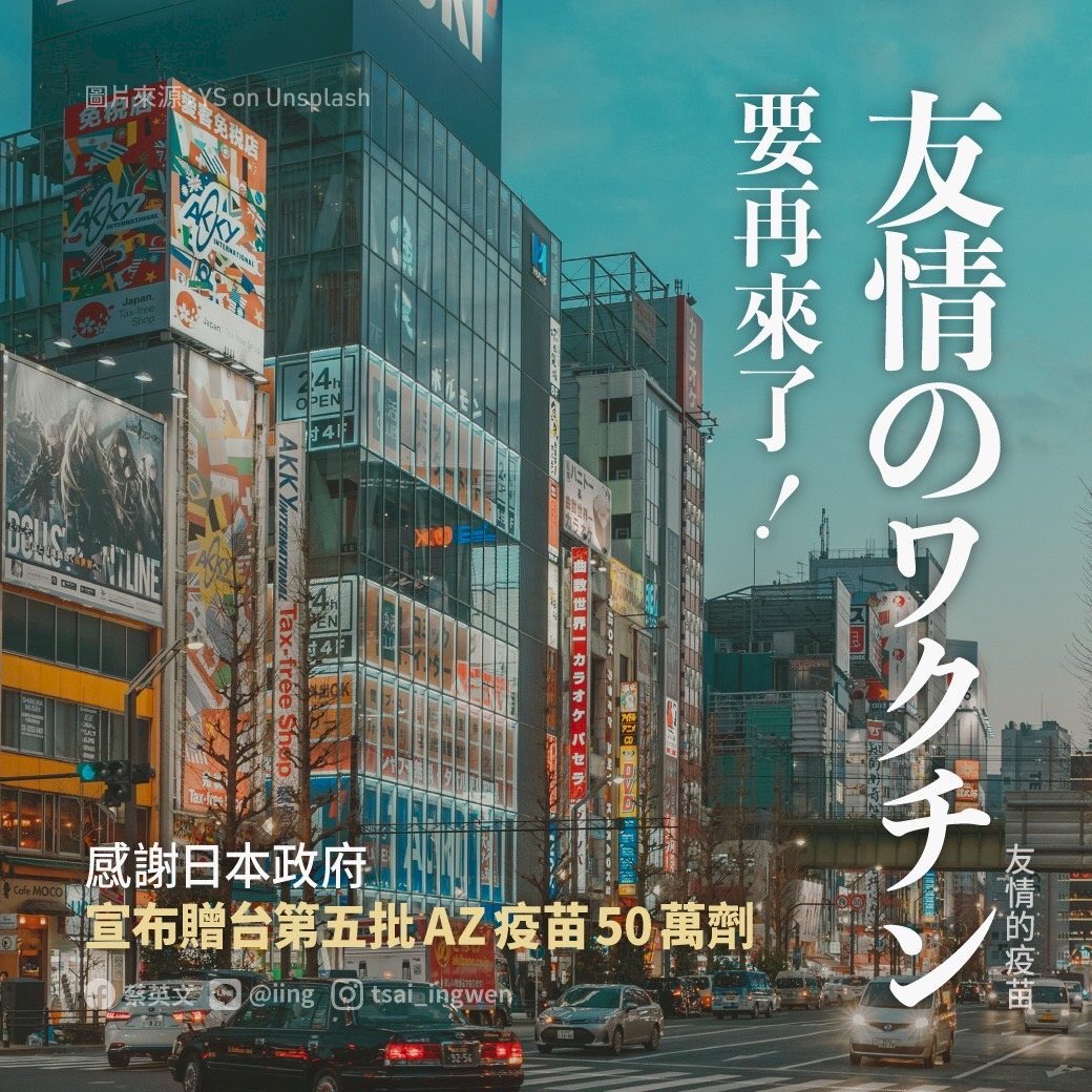 Japan spendet weitere 500.000 Dosen Impfstoff an Taiwan