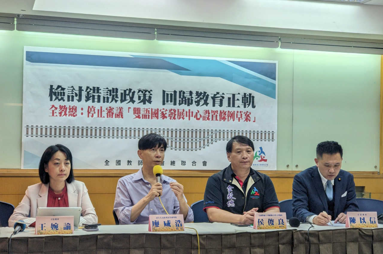Kann Taiwan 2030 zu einem zweisprachigen Land werden?
