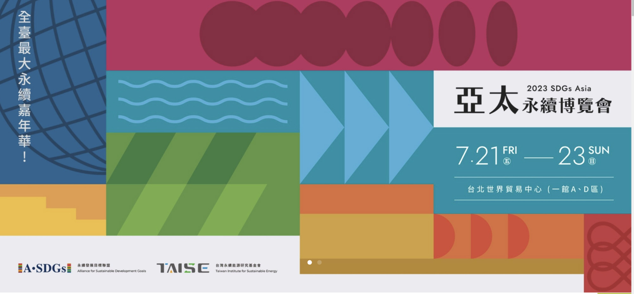 2023 SDGs Asia