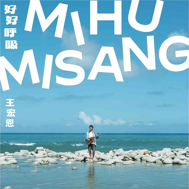 Biung: Mihumisang