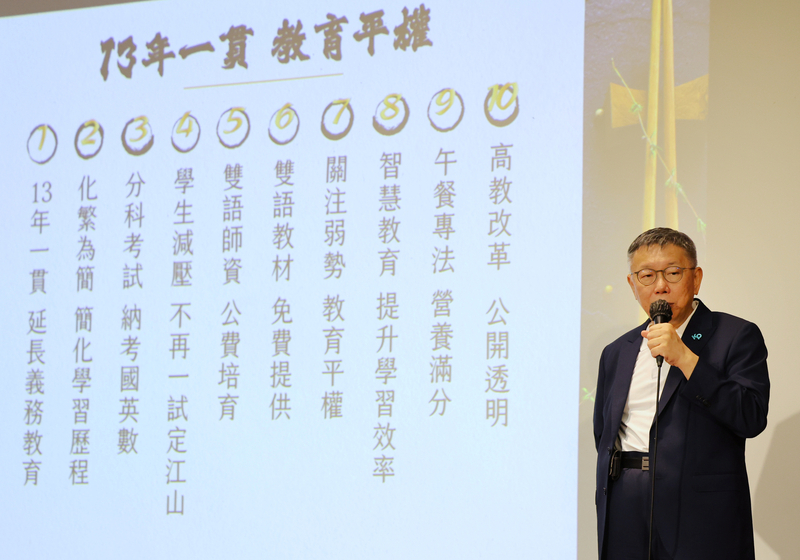 Ko Wen-je plant Verlängerung der Schulpflicht in Taiwan um 1 Jahr