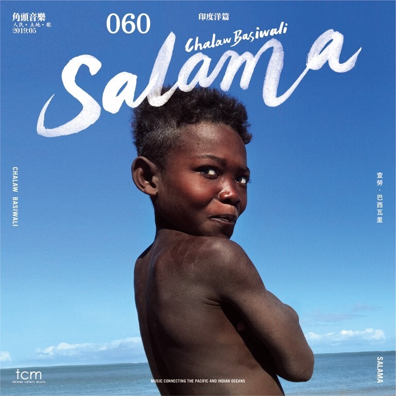Salama! Von Taiwan nach Madagaskar